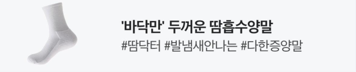 패션/스포츠 배너