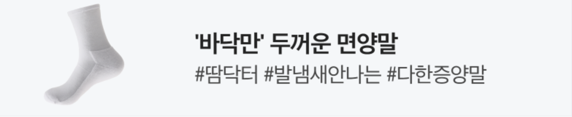 패션/스포츠 배너