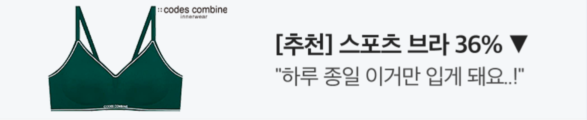 패션/스포츠 배너