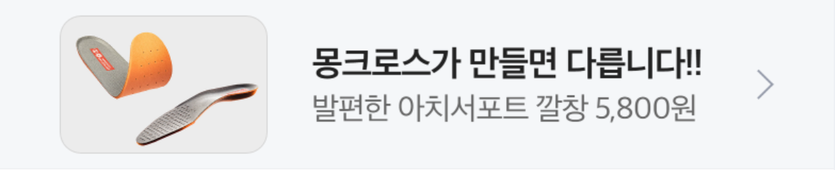 패션/스포츠 배너