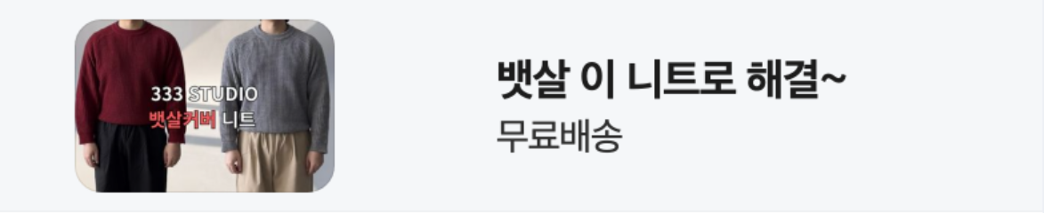 패션/스포츠 배너