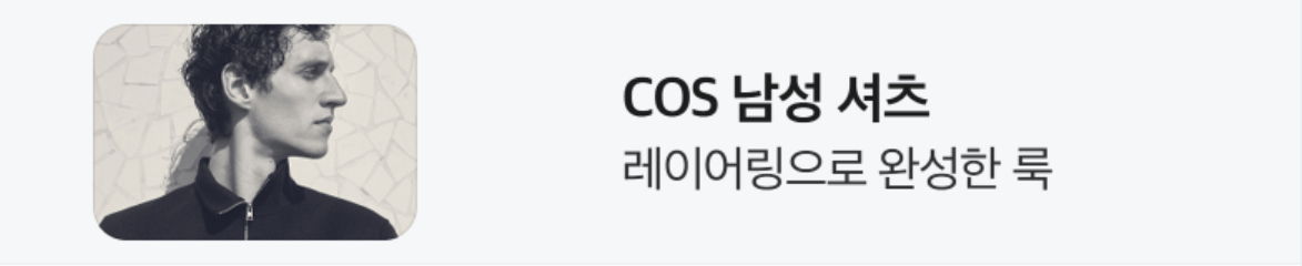 패션/스포츠 배너