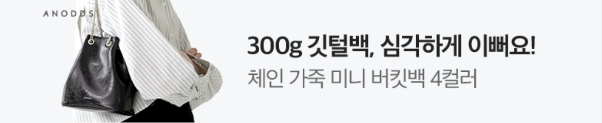 패션/스포츠 배너