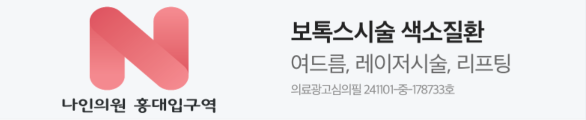 제약/의료/복지 배너