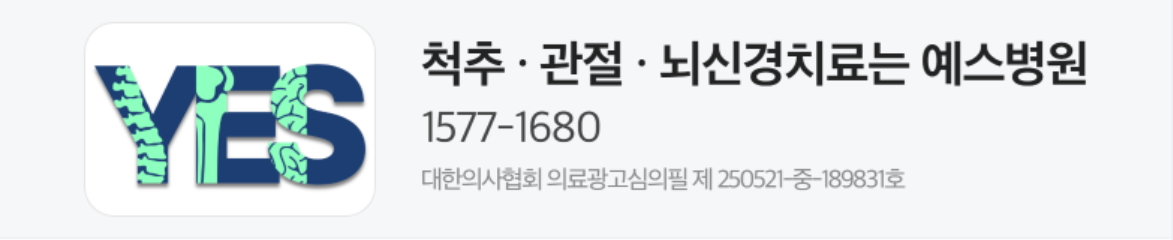 제약/의료/복지 배너