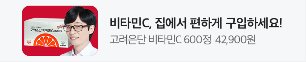 제약/의료/복지 배너