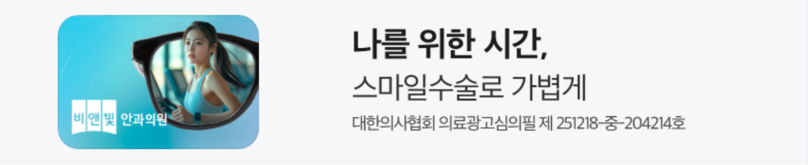 제약/의료/복지 배너