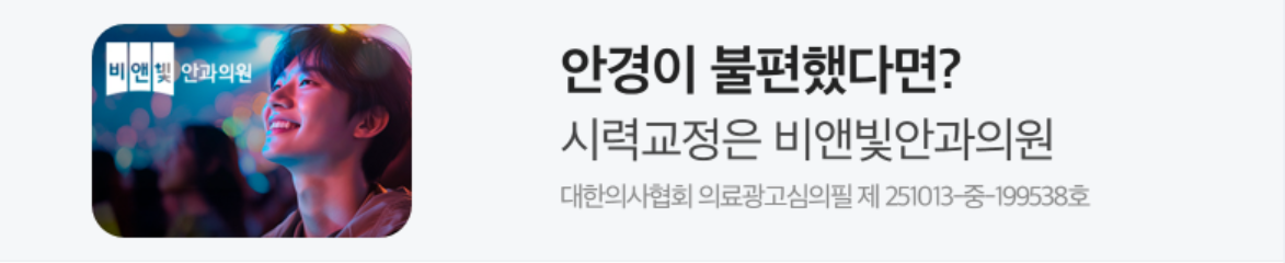 제약/의료/복지 배너