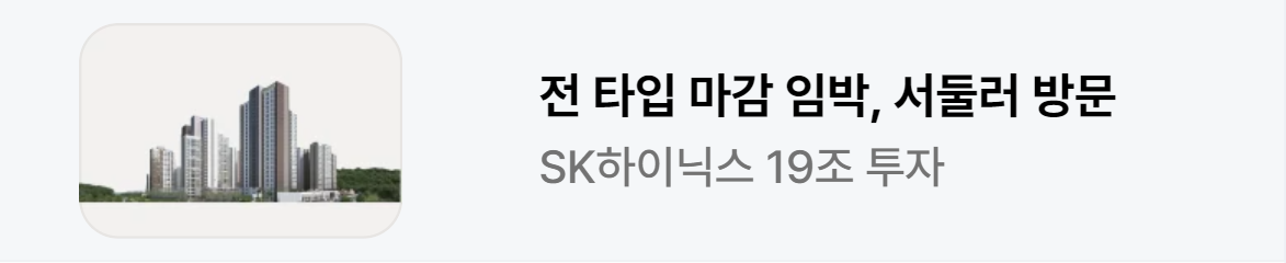 아파트/건설 배너