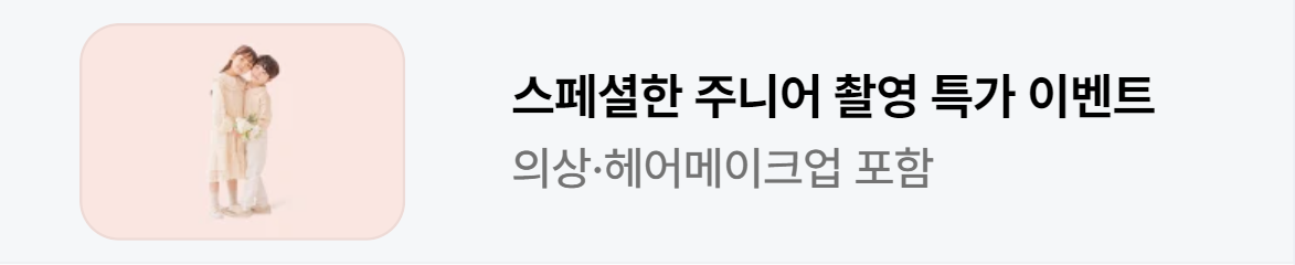 서비스/유통/레저 배너