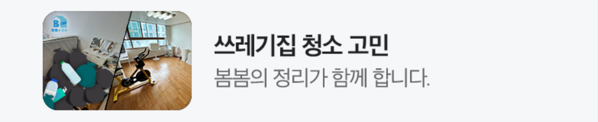 서비스/유통/레저 배너