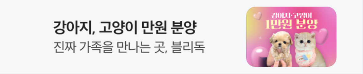 서비스/유통/레저 배너