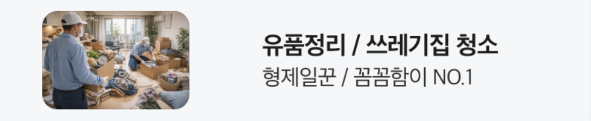 서비스/유통/레저 배너