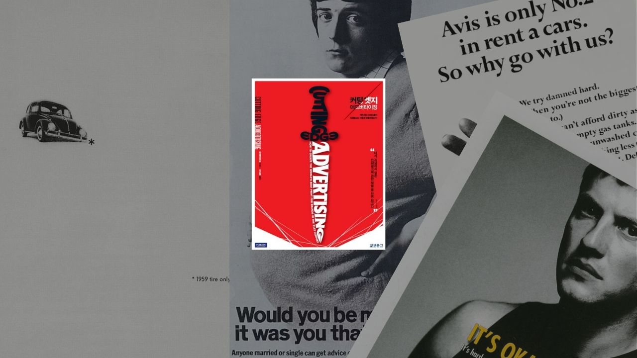 숏폼 콘텐츠 전성시대에 웬 인쇄광고 이야기냐고요?