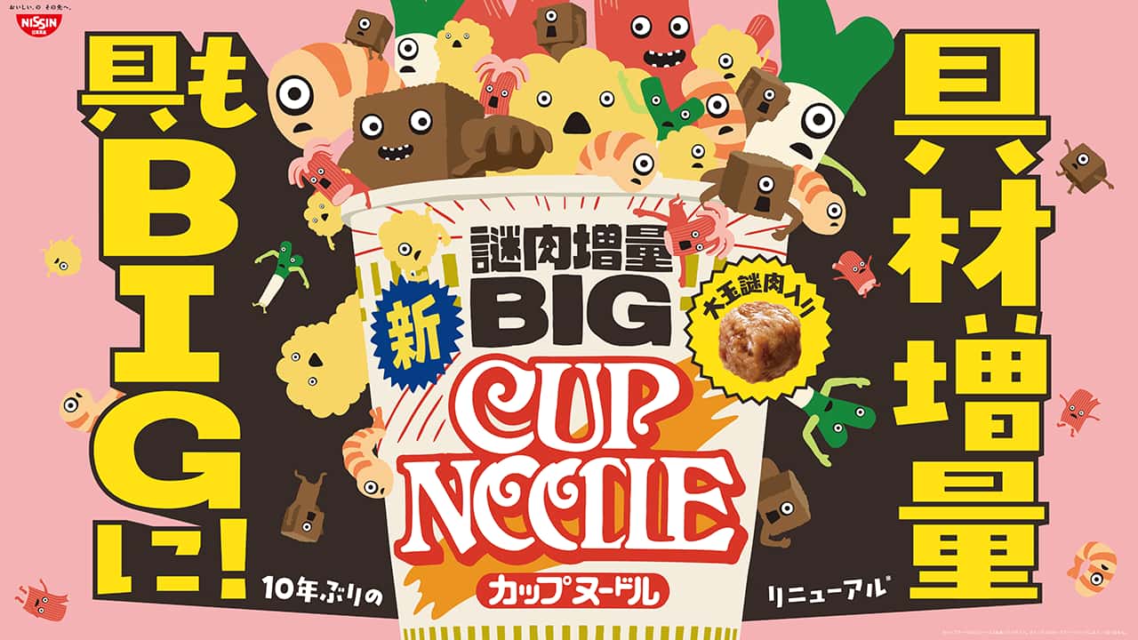 컵라면 용기가 우물? 나오는건 사다코아닌 재료? 닛신 "컵누들 빅", 공포영화 '링'을 패러디하다